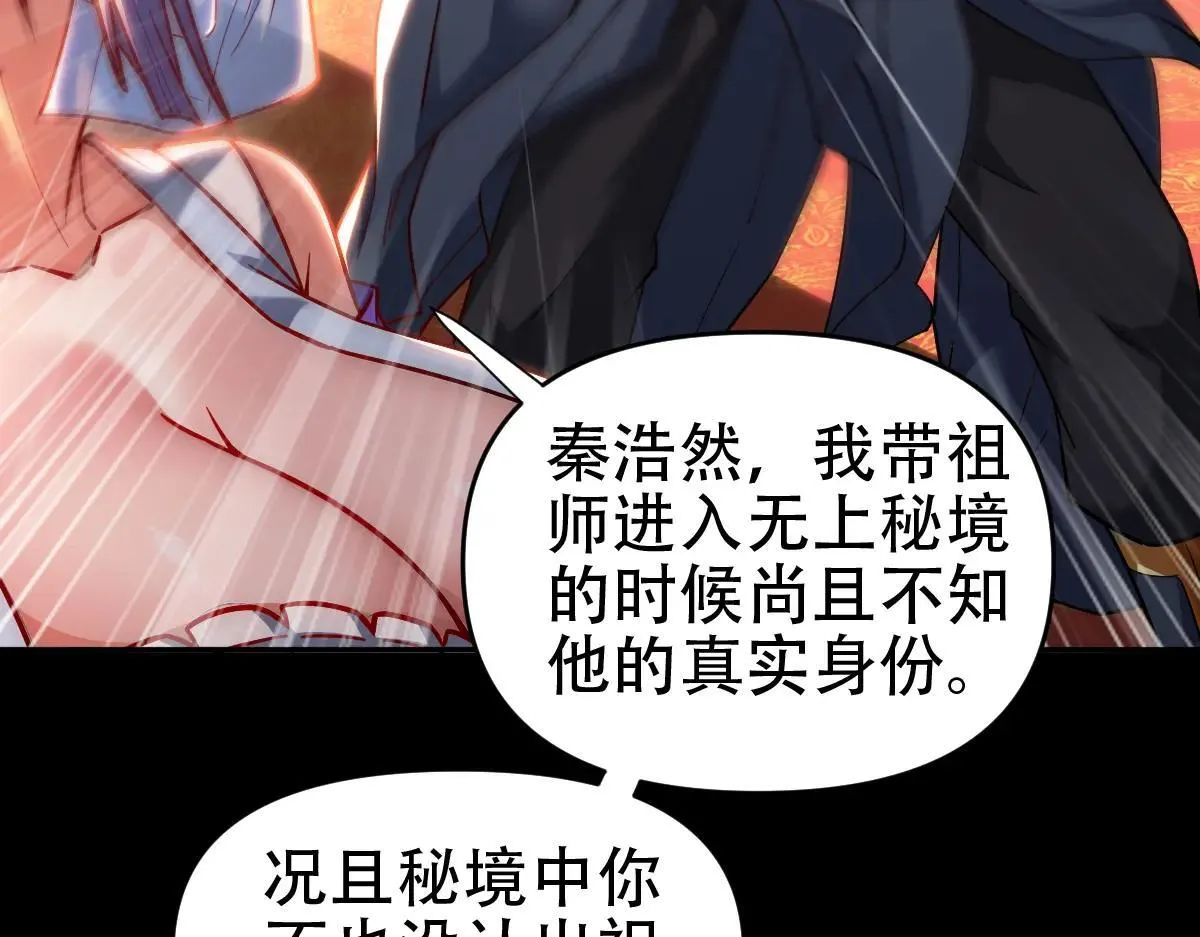 第59话 祖师传道125