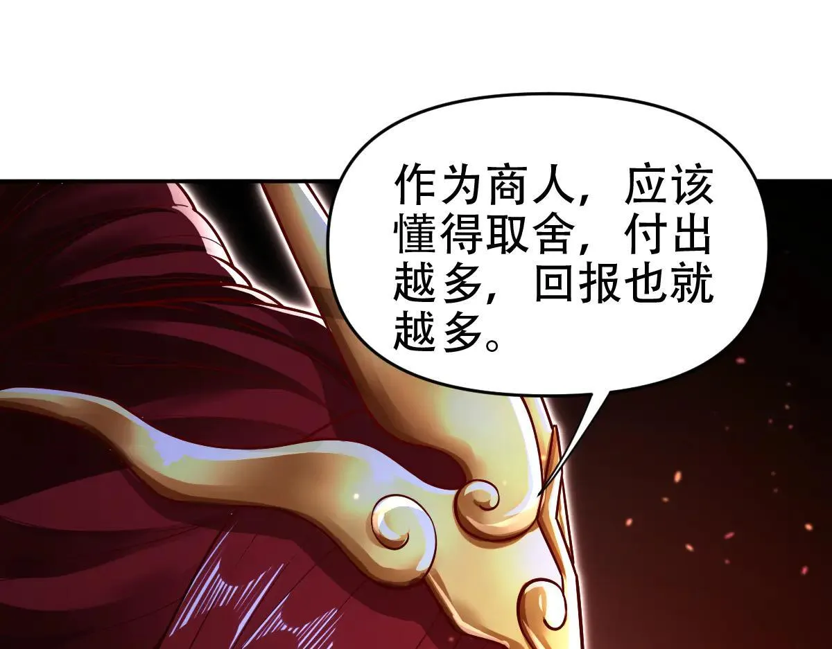 第60话 来自各方的橄榄枝148