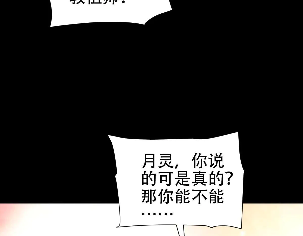 第60话 来自各方的橄榄枝66