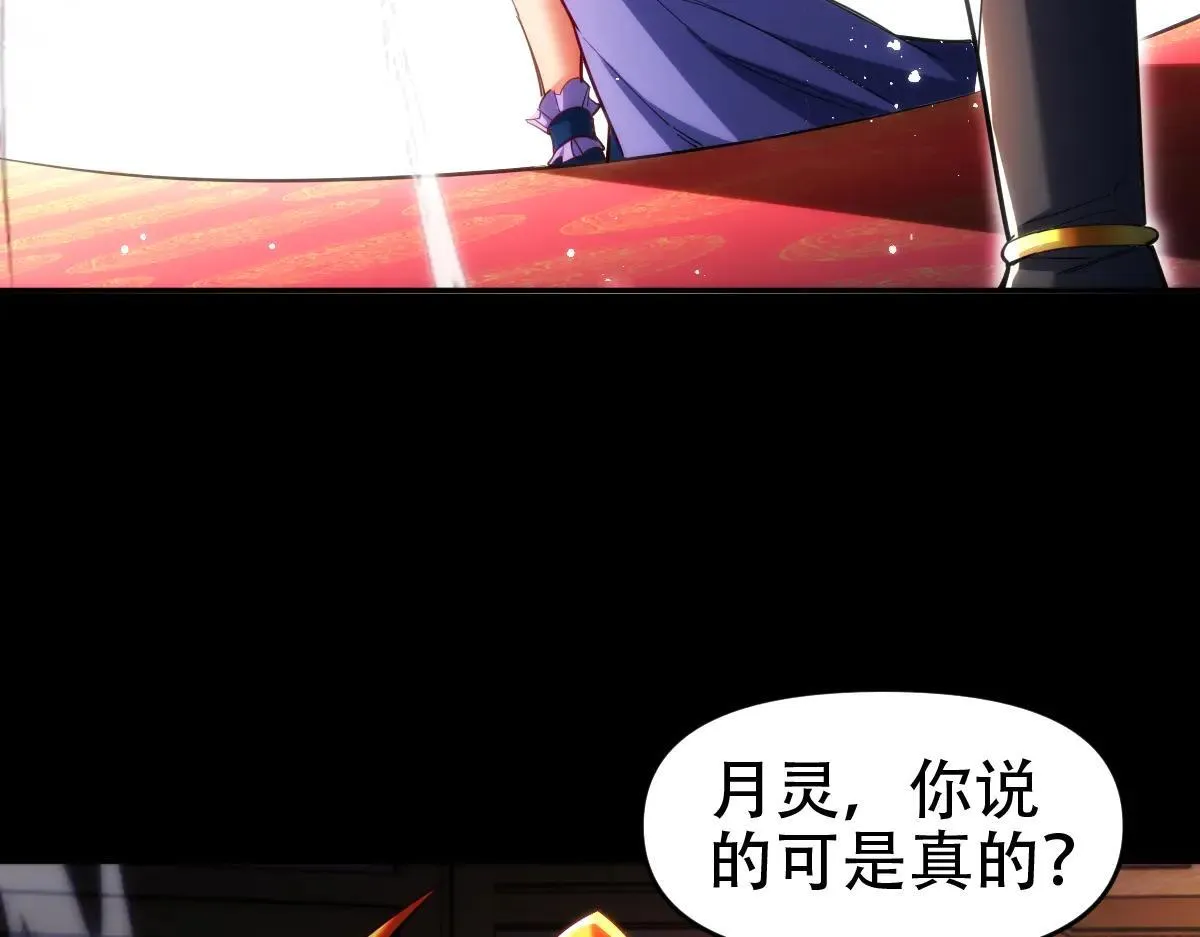 第60话 来自各方的橄榄枝34