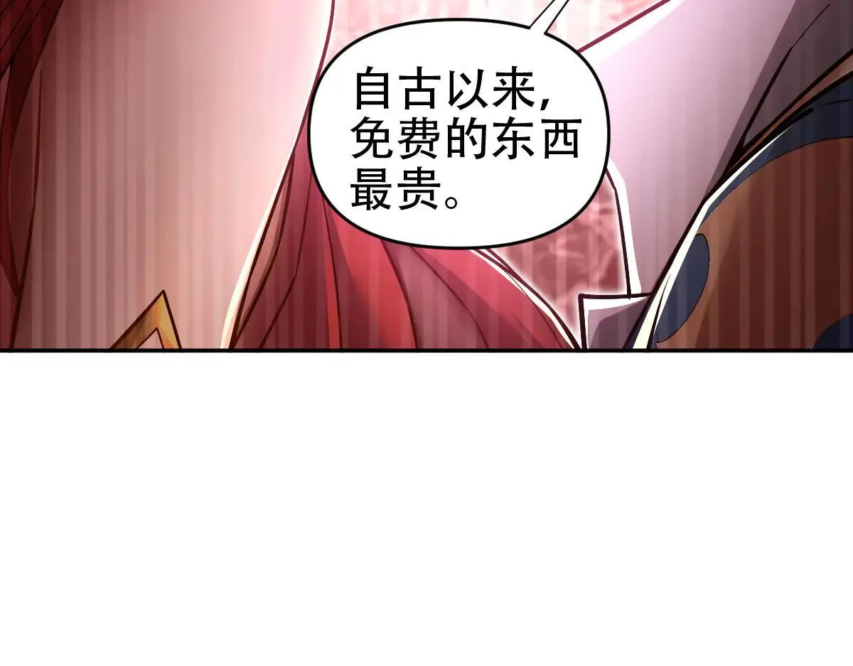 第60话 来自各方的橄榄枝134