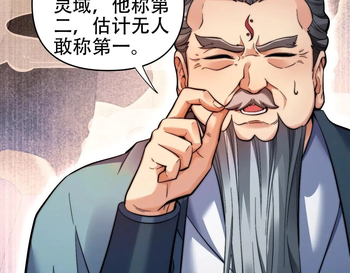 第62话 无法炼成的丹药125