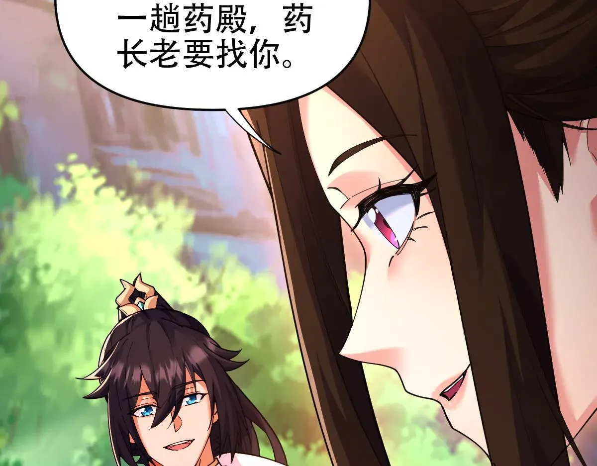 第62话 无法炼成的丹药81