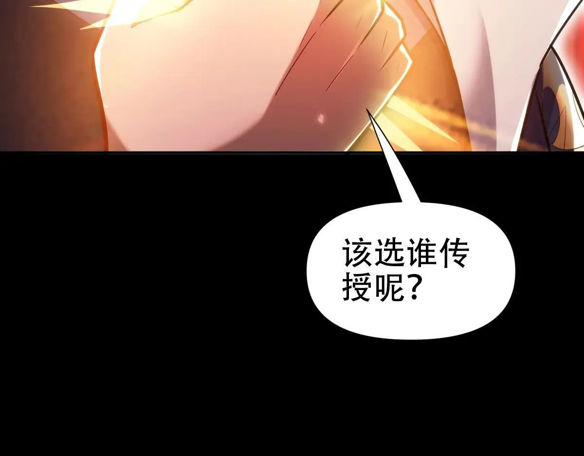第59话 祖师传道113