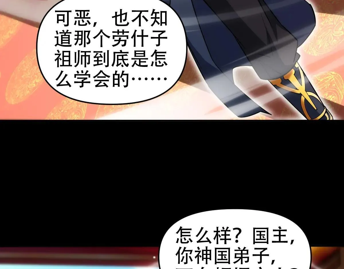 第59话 祖师传道100