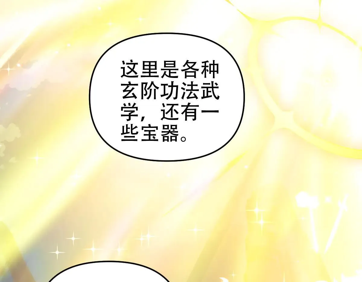 第62话 无法炼成的丹药31
