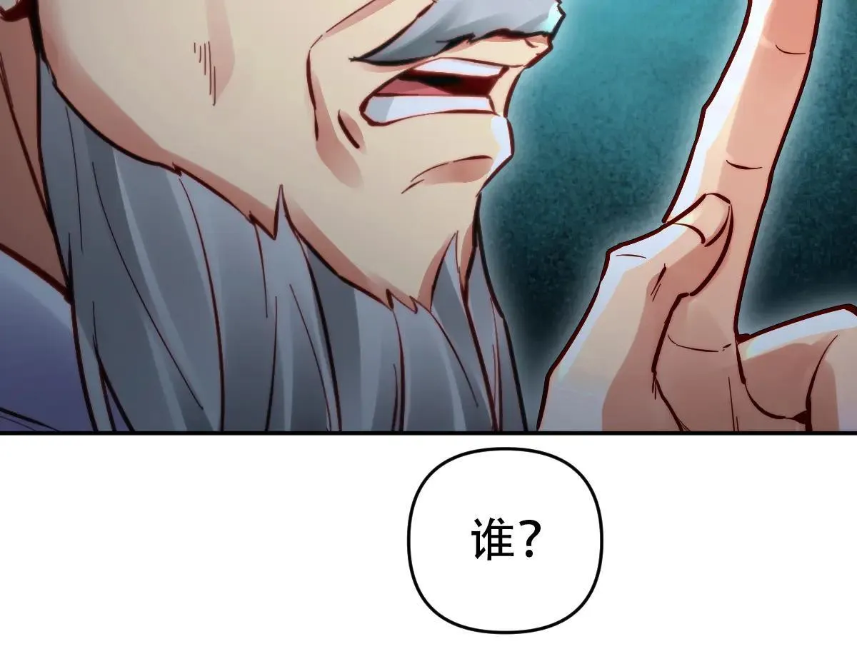 第62话 无法炼成的丹药105