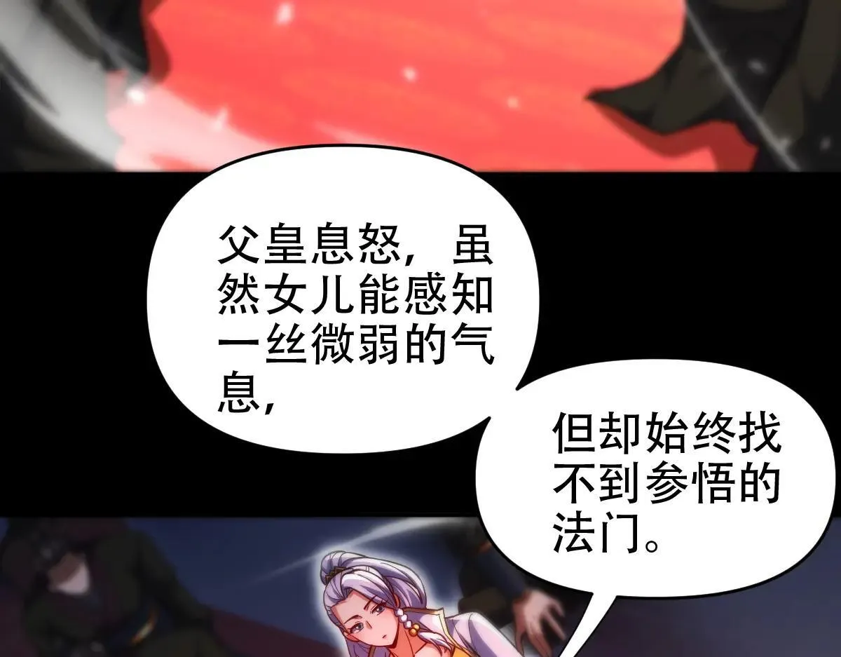 第59话 祖师传道97