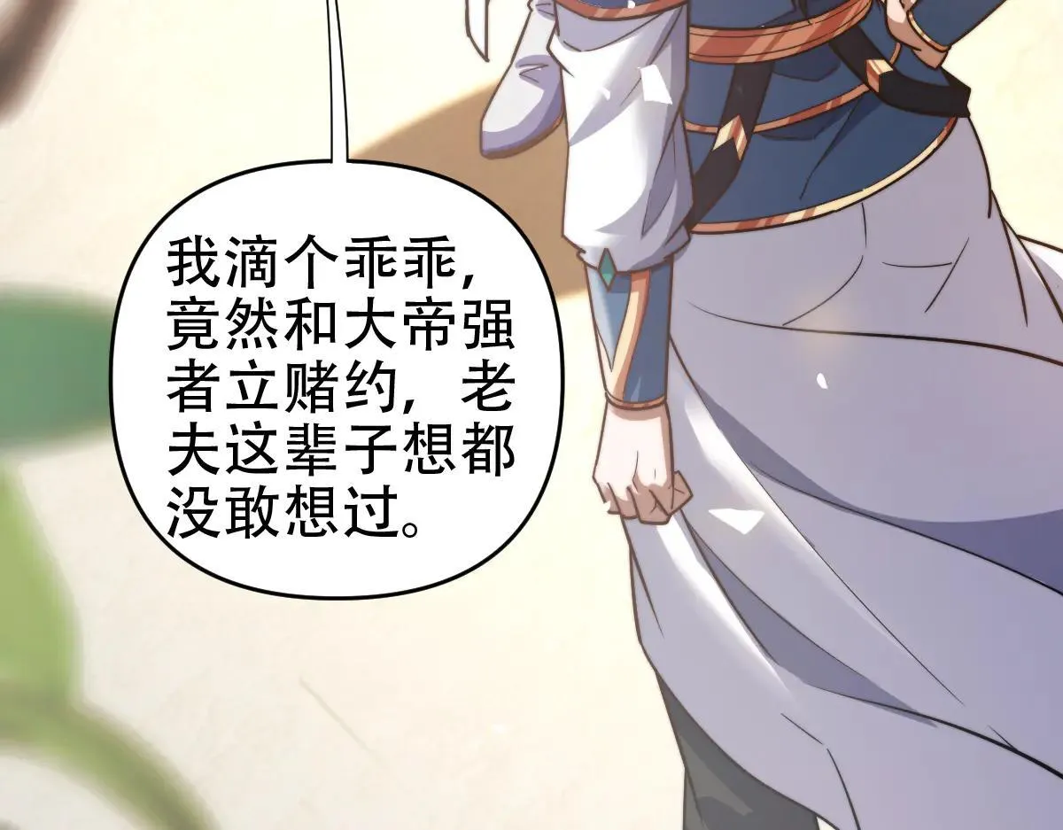 第61话 小别胜新婚65