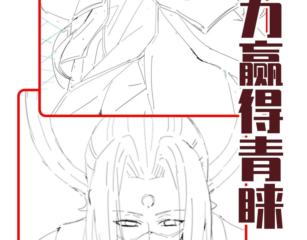 第59话 祖师传道171