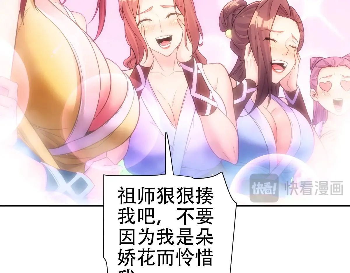 第62话 无法炼成的丹药21