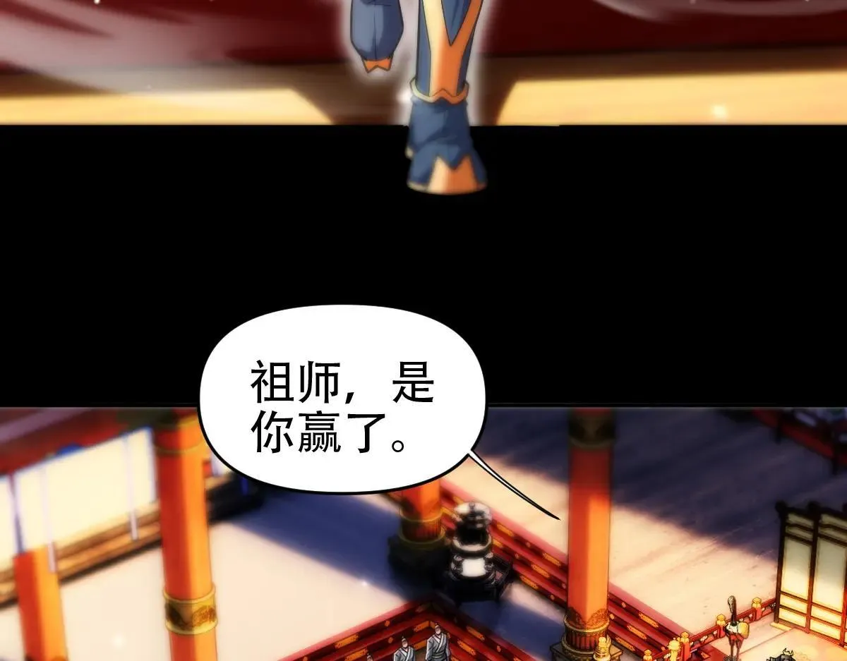第59话 祖师传道103