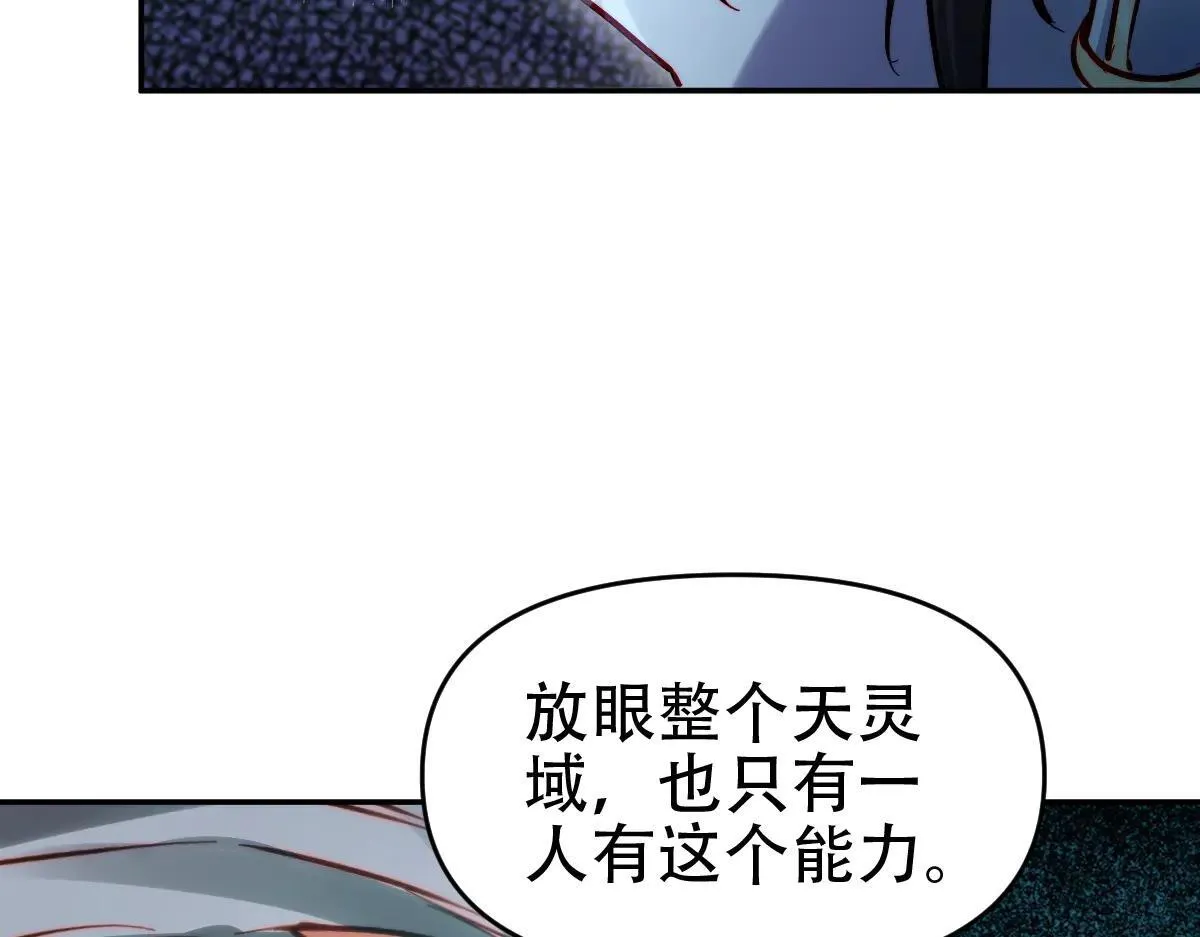 第62话 无法炼成的丹药103
