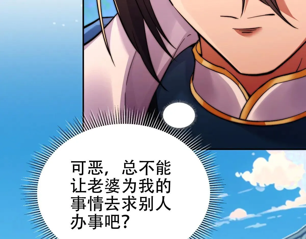 第62话 无法炼成的丹药128