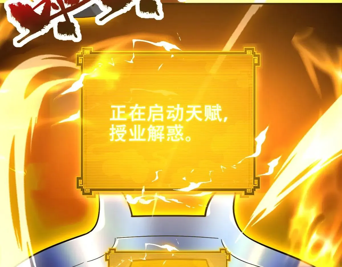 第59话 祖师传道141