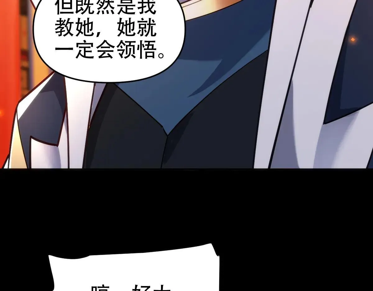 第59话 祖师传道156