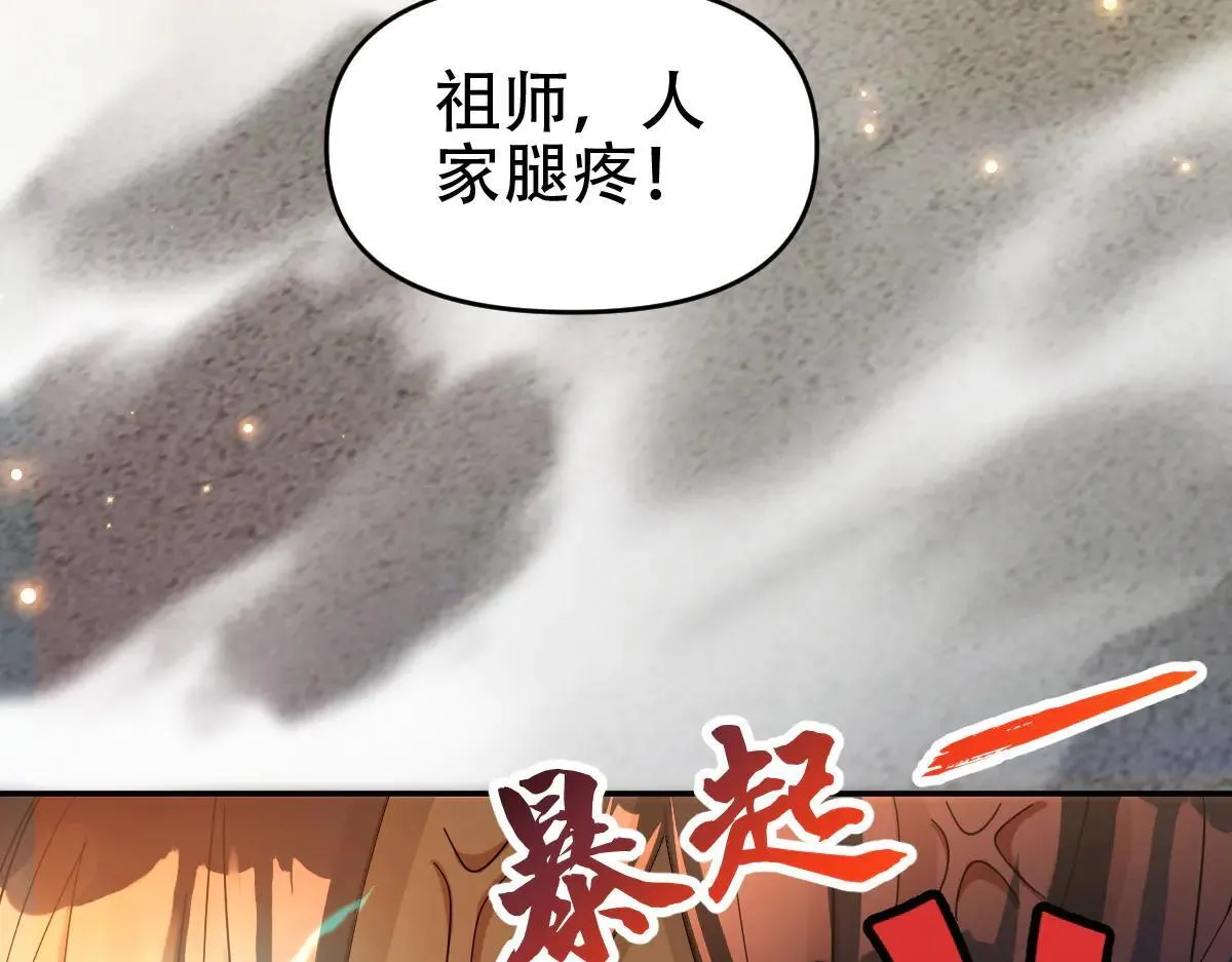 第62话 无法炼成的丹药14