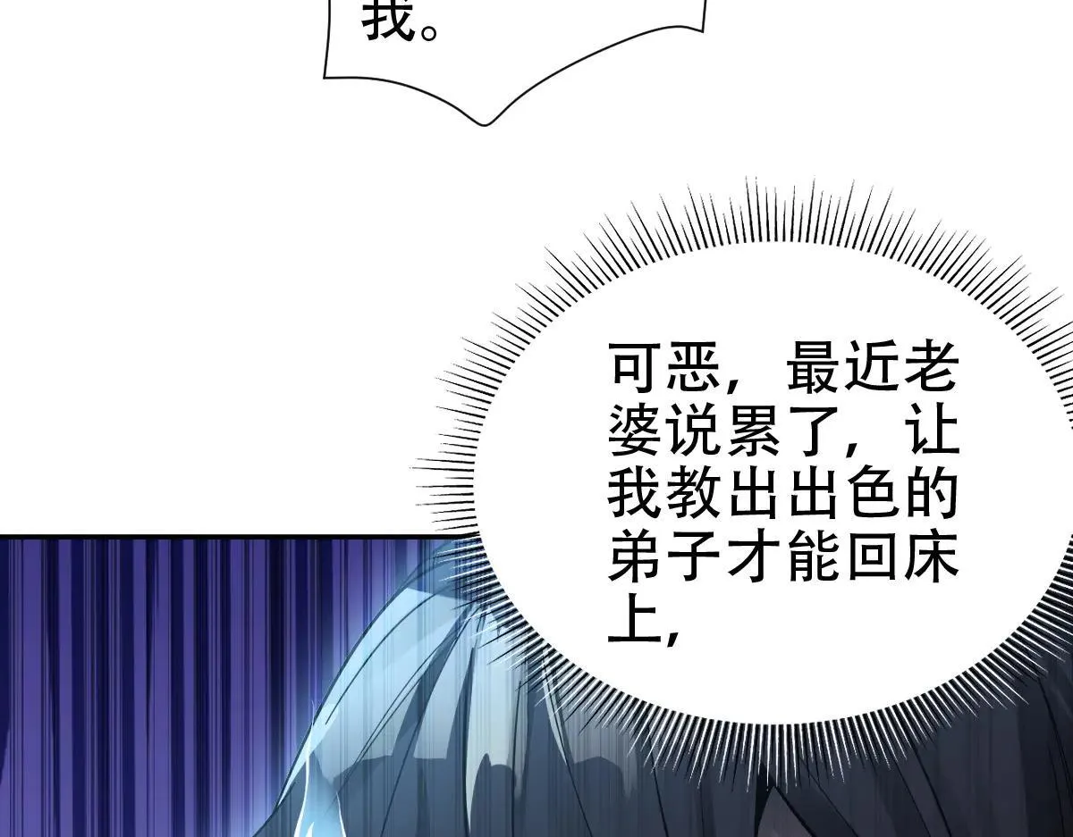 第62话 无法炼成的丹药22