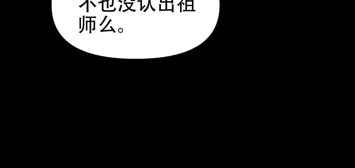 第59话 祖师传道126