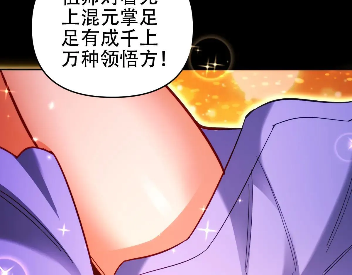 第60话 来自各方的橄榄枝58
