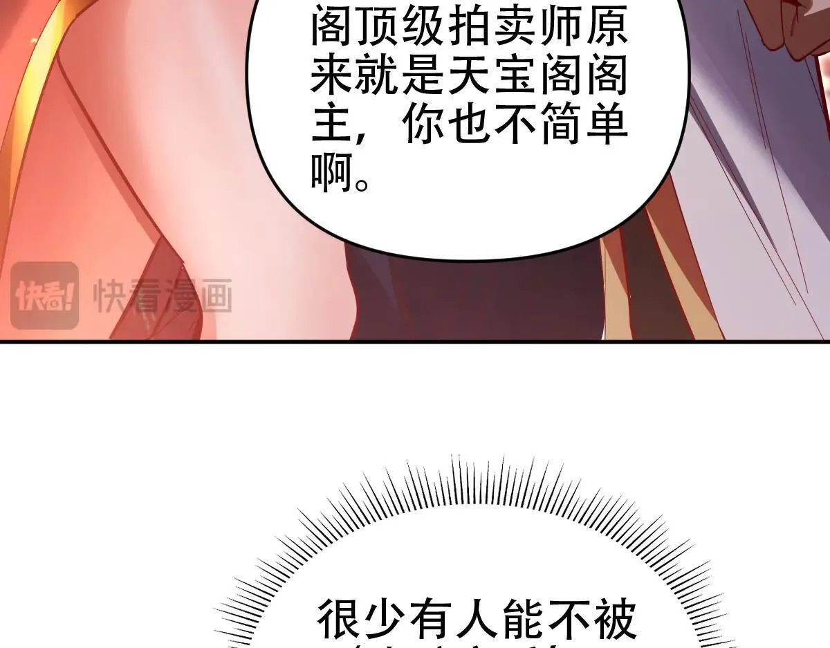 第60话 来自各方的橄榄枝113
