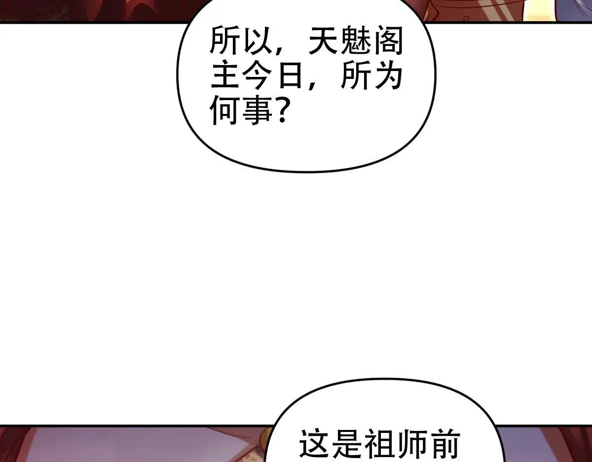 第60话 来自各方的橄榄枝118