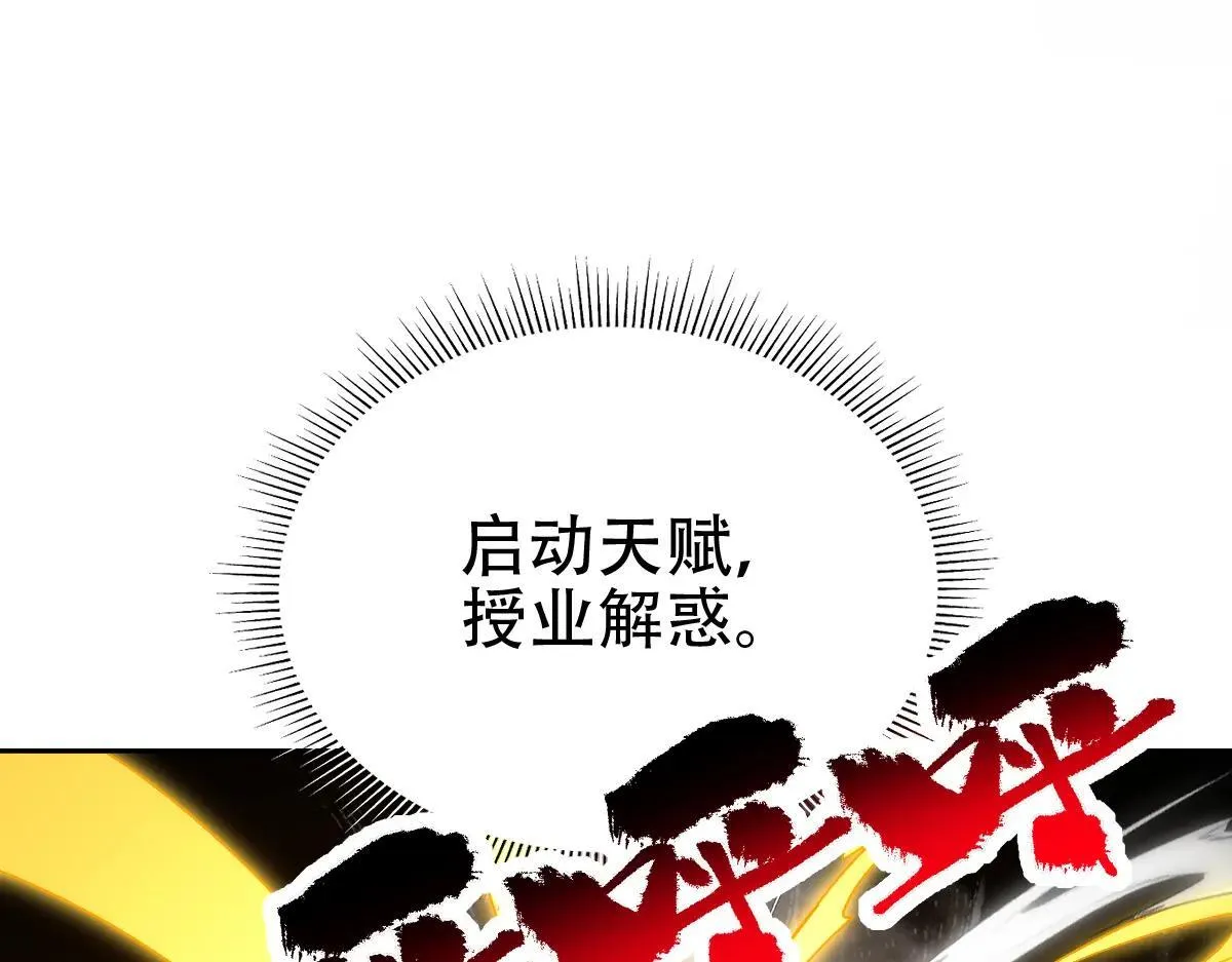 第59话 祖师传道137