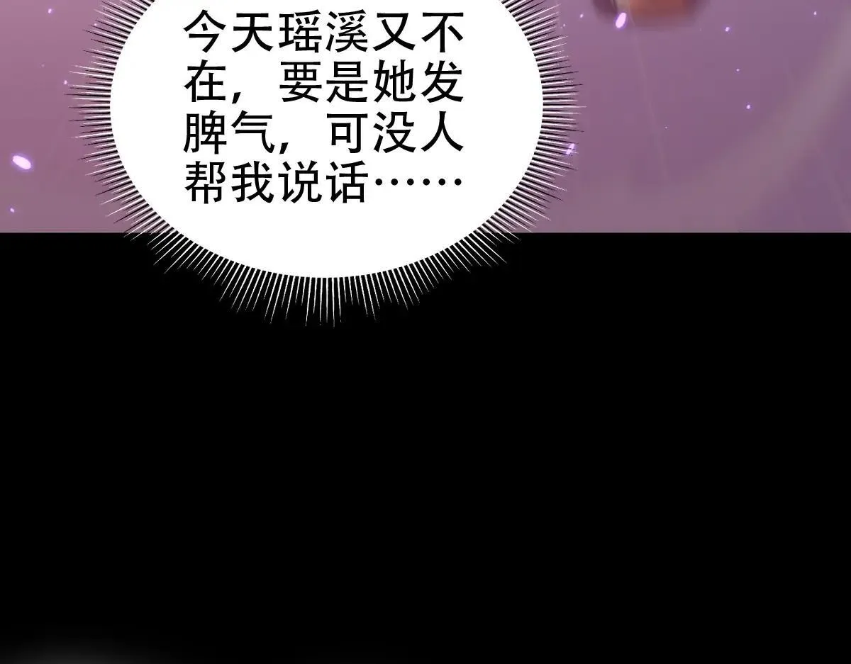 第59话 祖师传道17