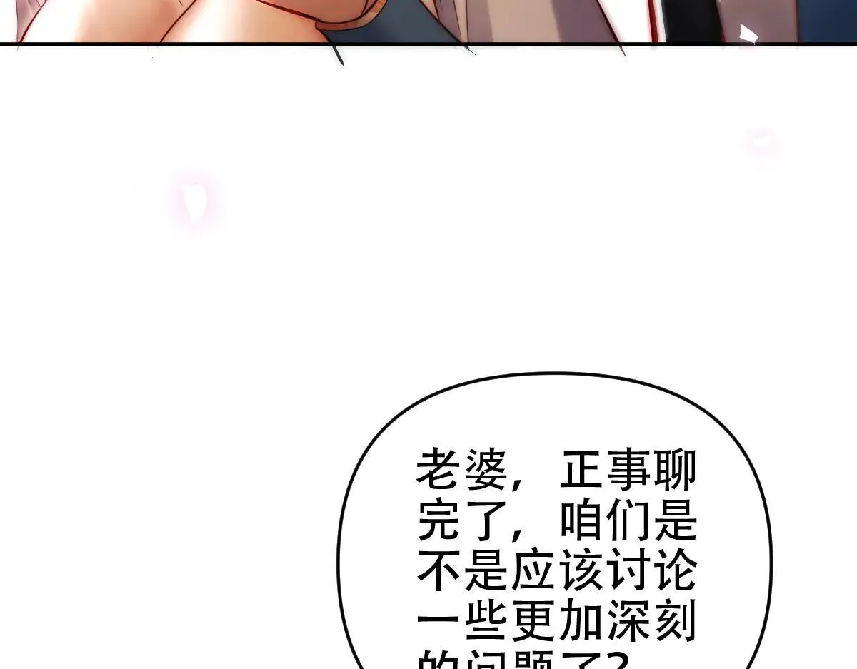第61话 小别胜新婚120