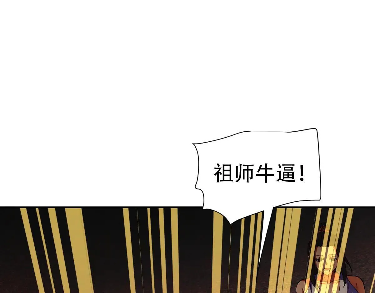 第62话 无法炼成的丹药56