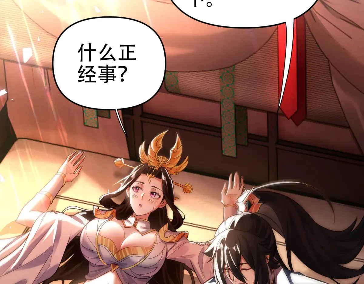 第61话 小别胜新婚92