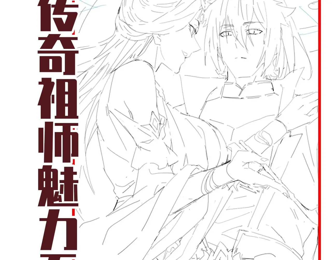 第59话 祖师传道173