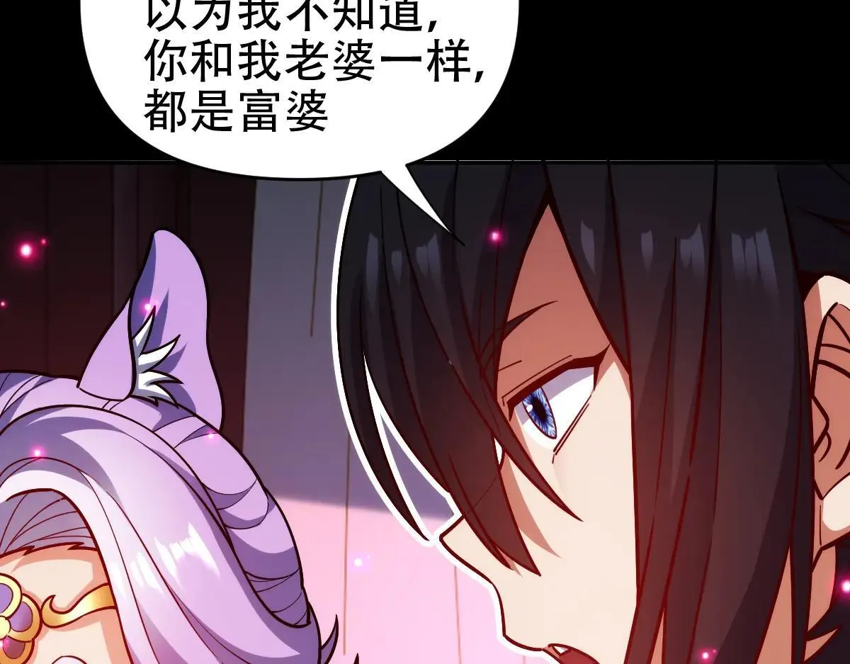 第59话 祖师传道25