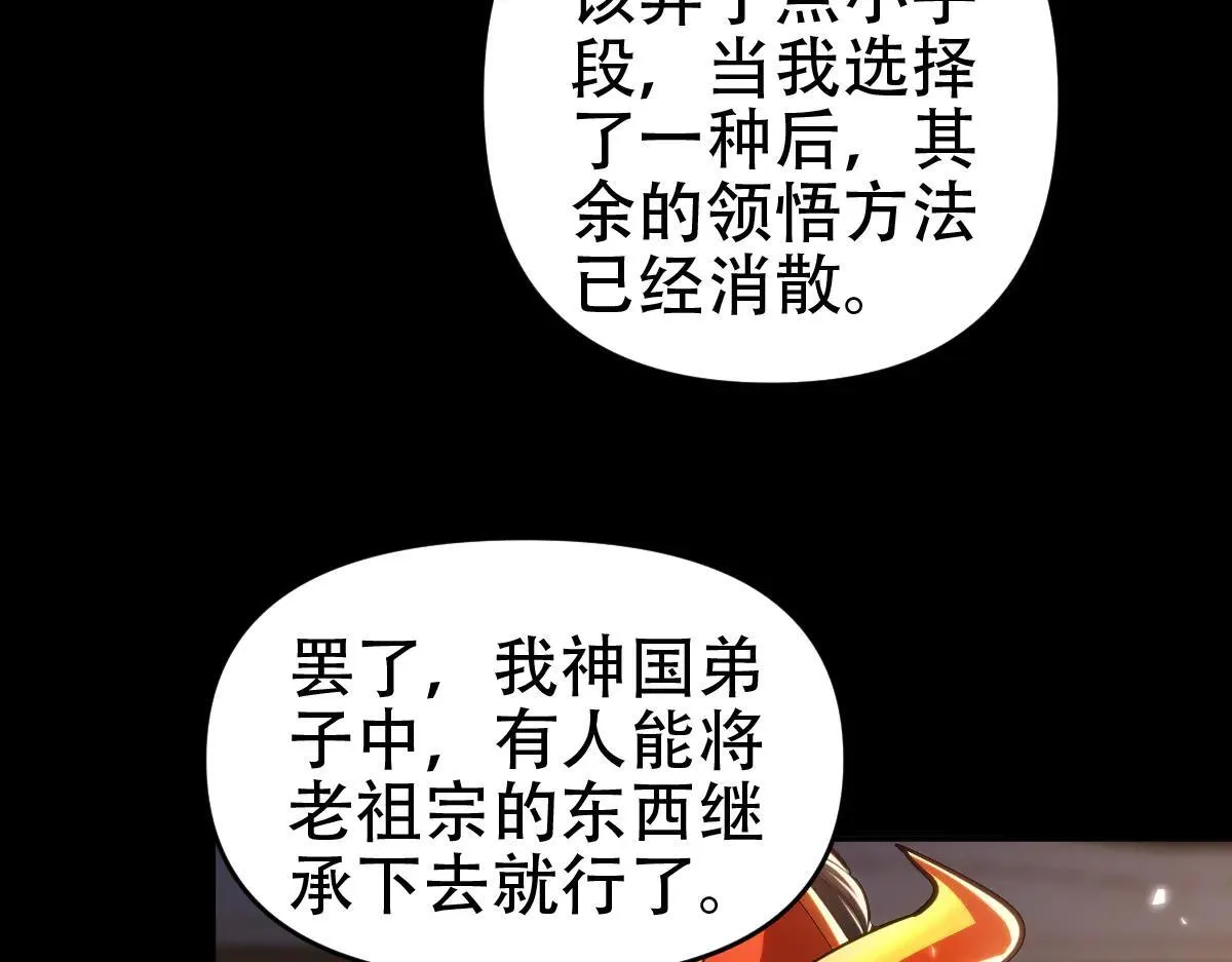 第60话 来自各方的橄榄枝69