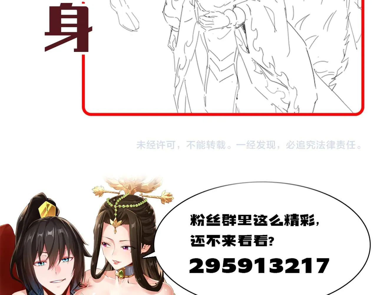 第60话 来自各方的橄榄枝160