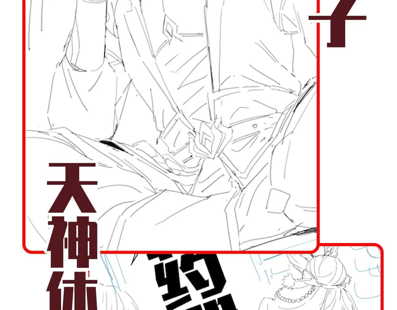 第61话 小别胜新婚174