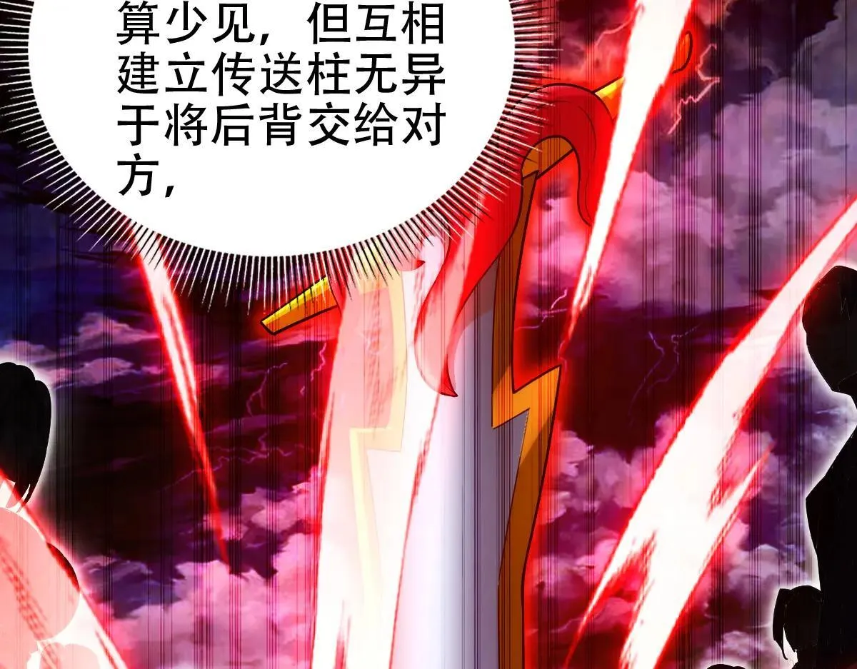 第59话 祖师传道45