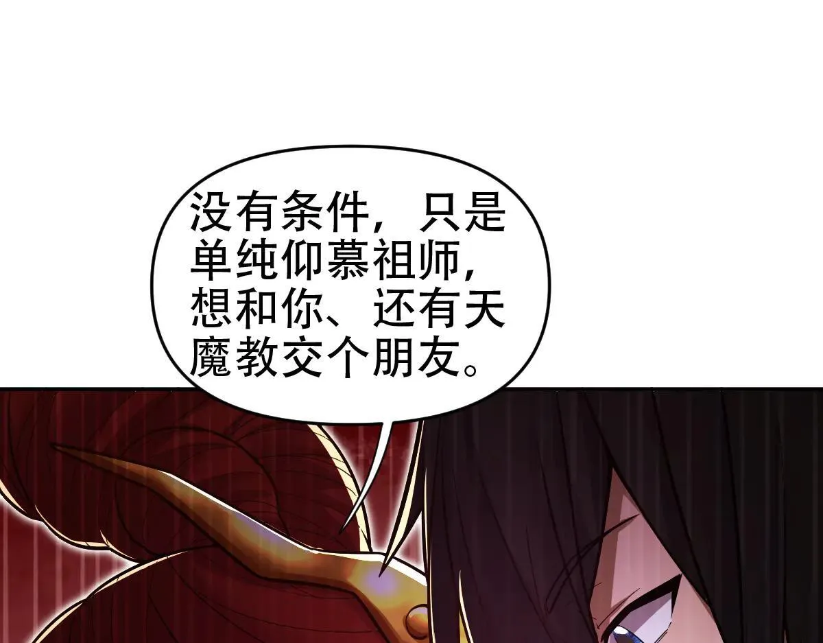 第60话 来自各方的橄榄枝132