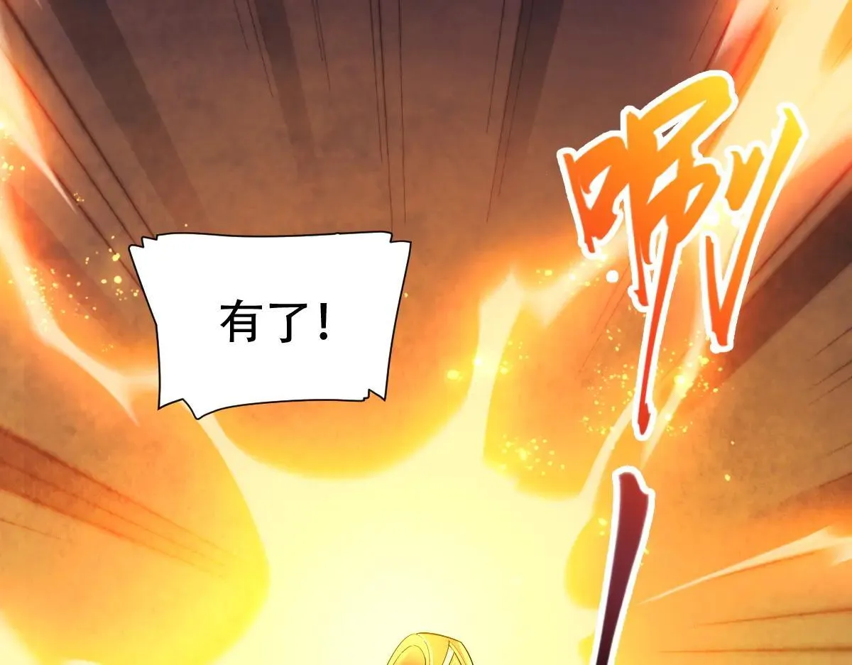 第62话 无法炼成的丹药27