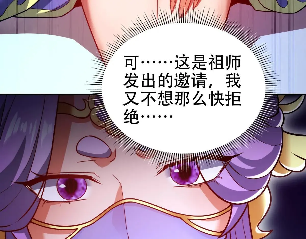 第59话 祖师传道50
