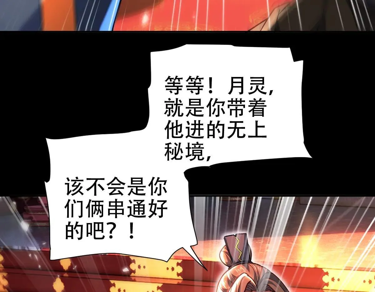 第59话 祖师传道123
