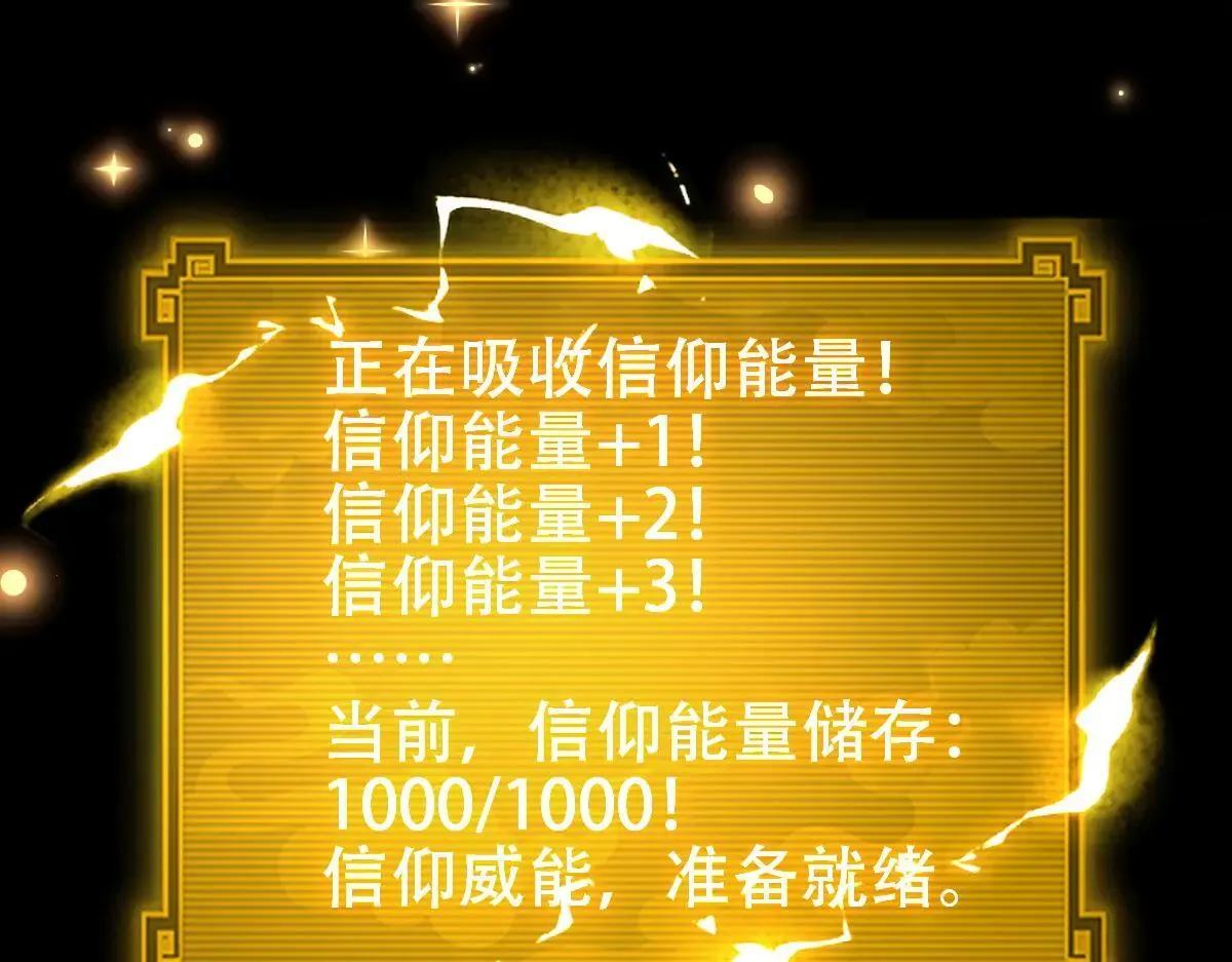 第62话 无法炼成的丹药72