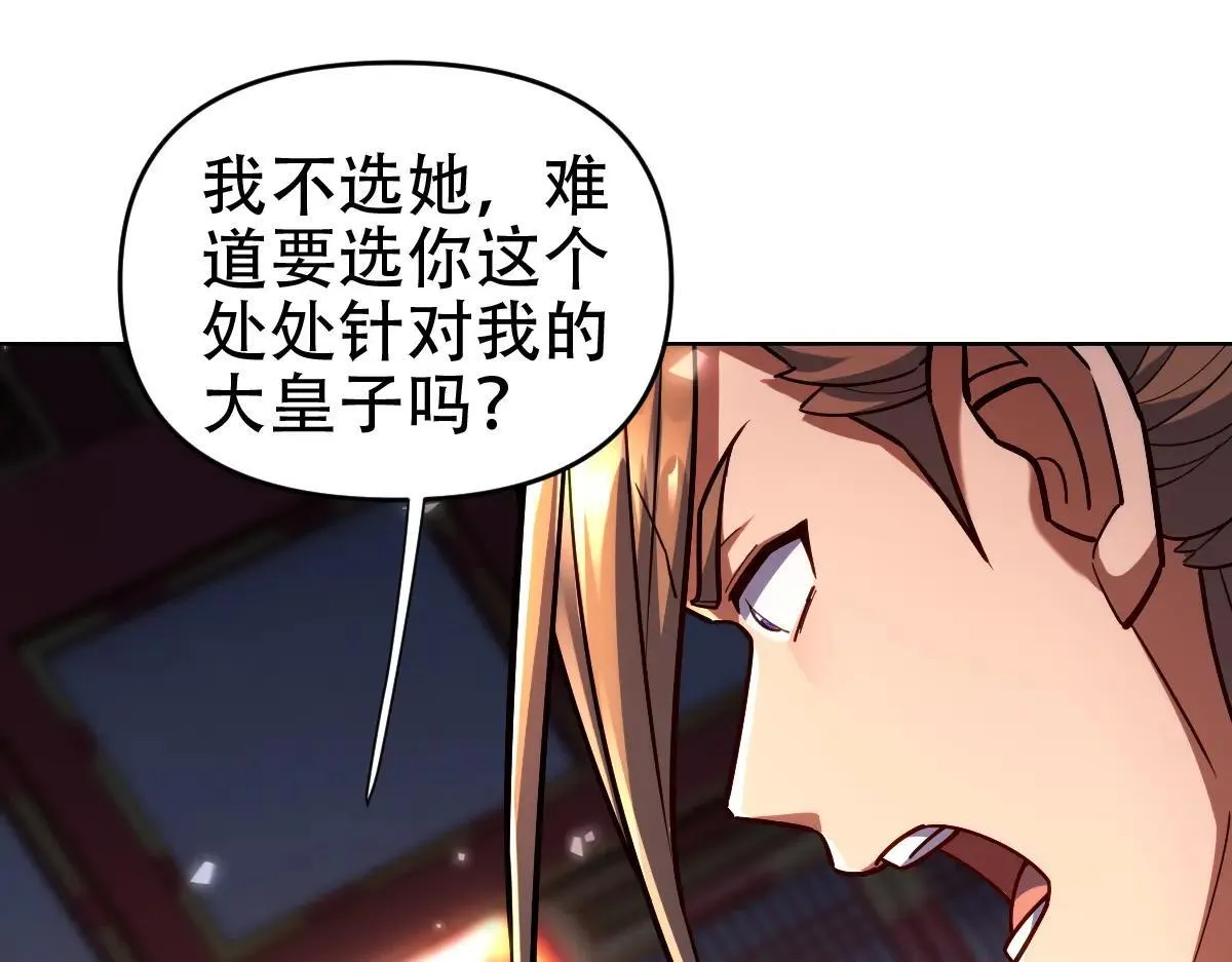 第59话 祖师传道132