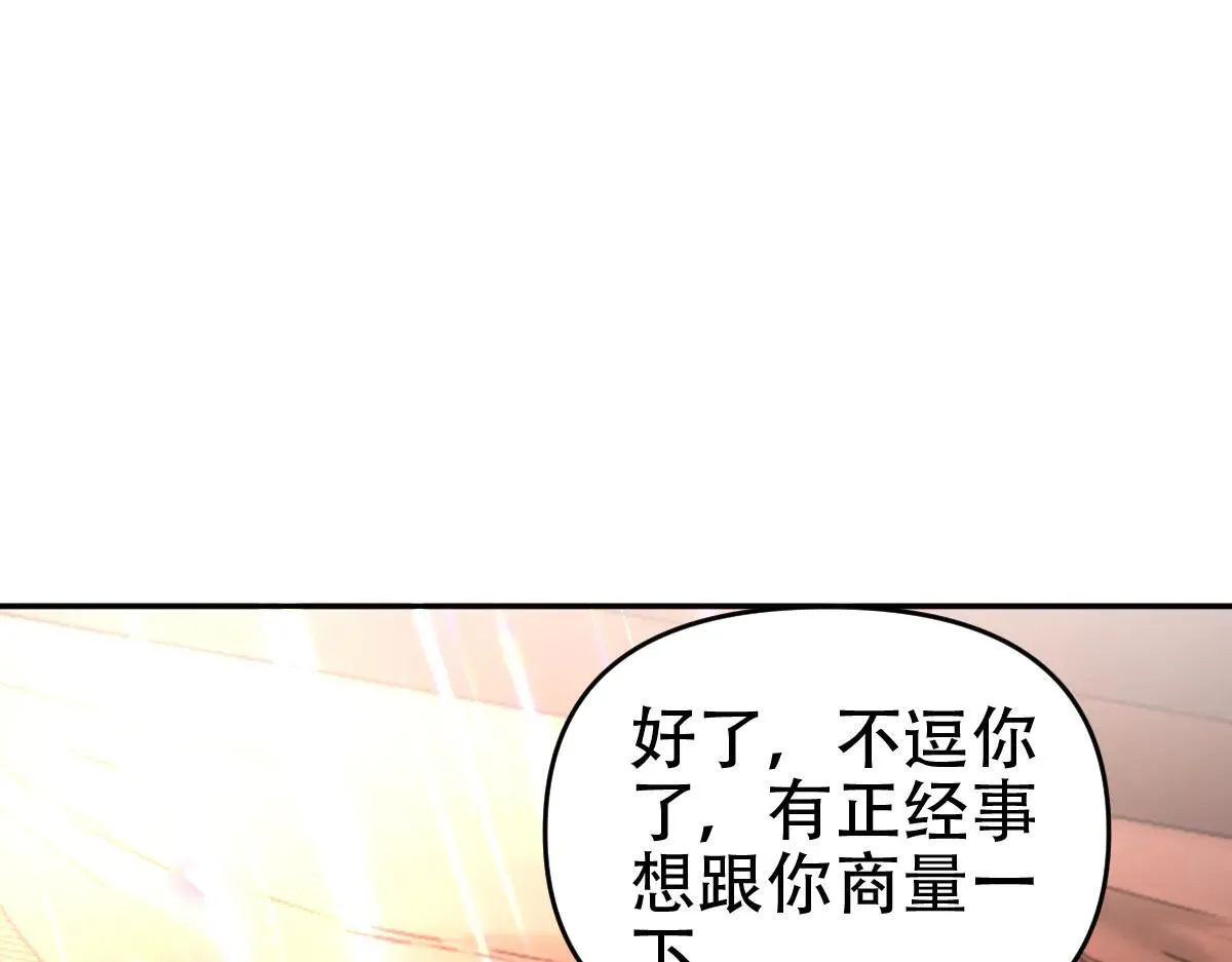 第61话 小别胜新婚91