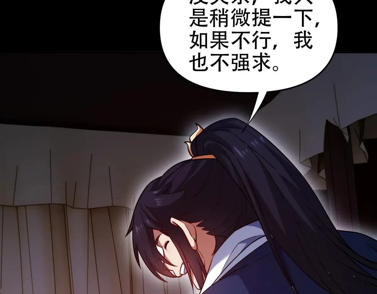 第59话 祖师传道52