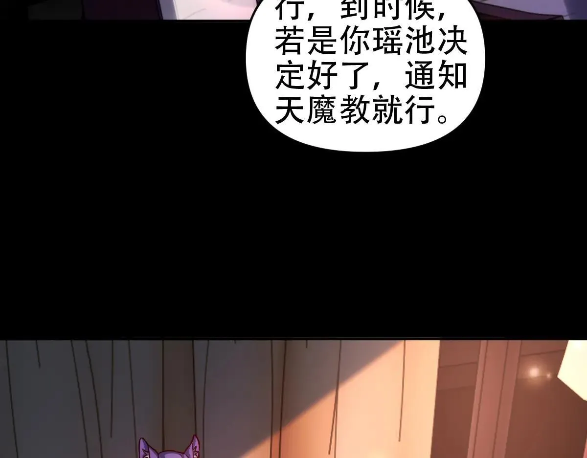 第59话 祖师传道58
