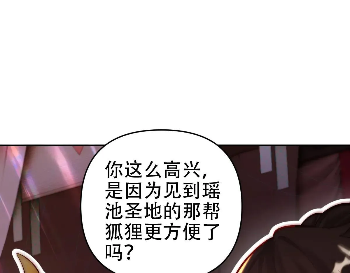 第61话 小别胜新婚110