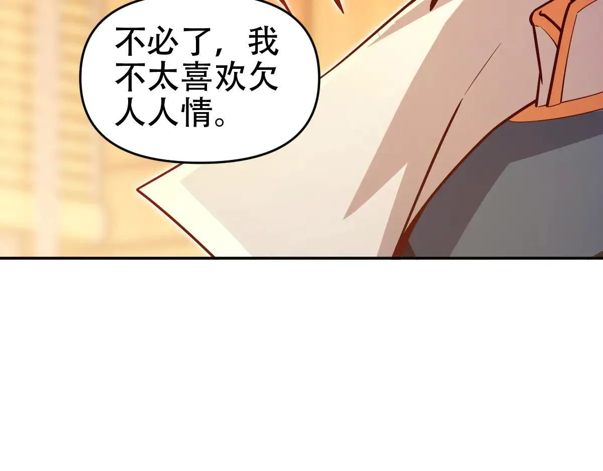 第60话 来自各方的橄榄枝142