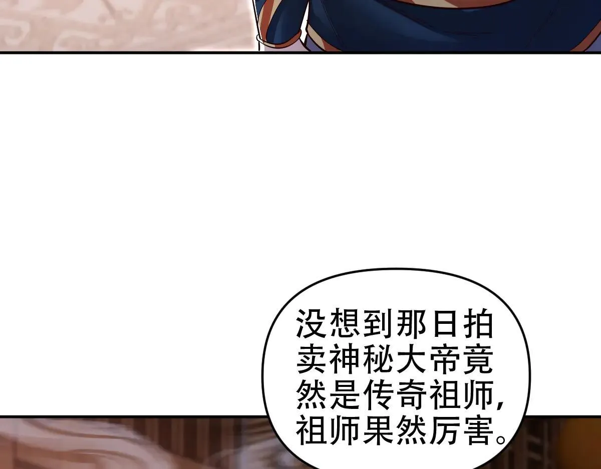 第60话 来自各方的橄榄枝110