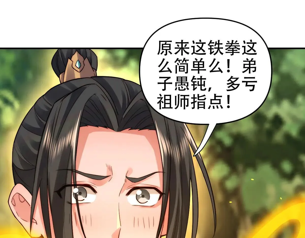 第62话 无法炼成的丹药53
